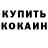 КЕТАМИН VHQ RaMiNkA mIlKa