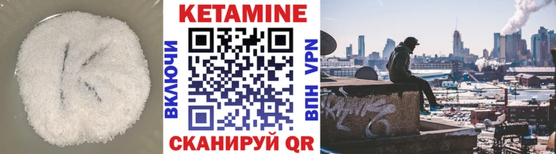 КЕТАМИН VHQ  Ладушкин 