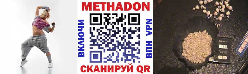 Метадон мёд  Ладушкин 